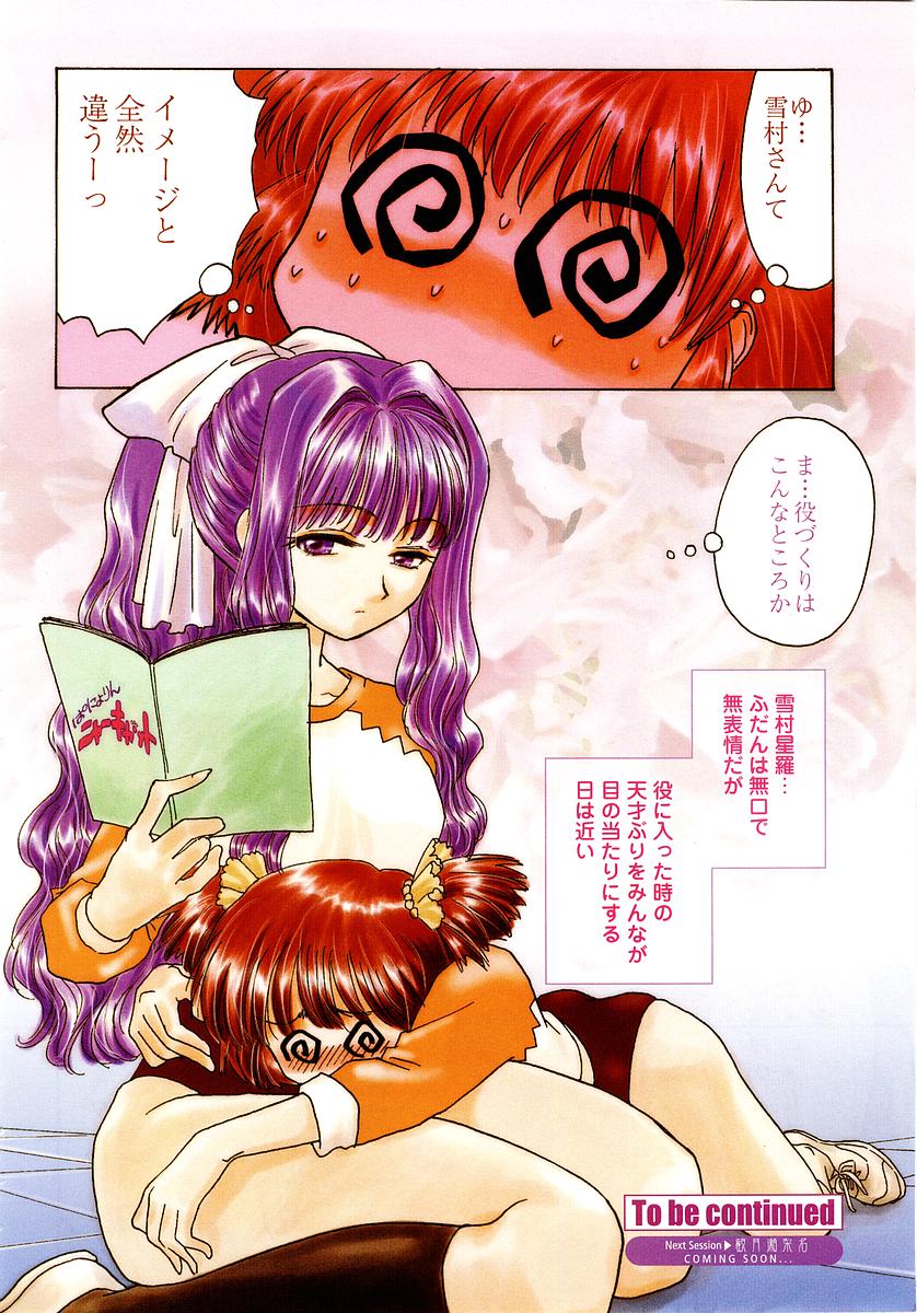 COMIC Momohime 2002-12 page 10 full