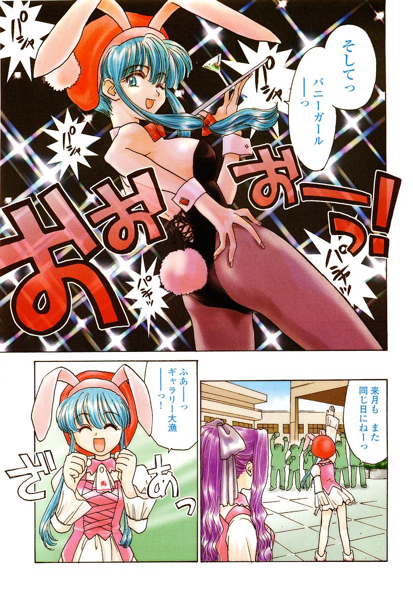 COMIC Momohime 2002-12 page 5 full