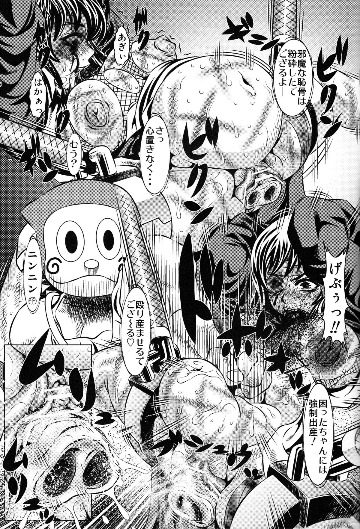 Goumonkan Naruto Hen page 10 full