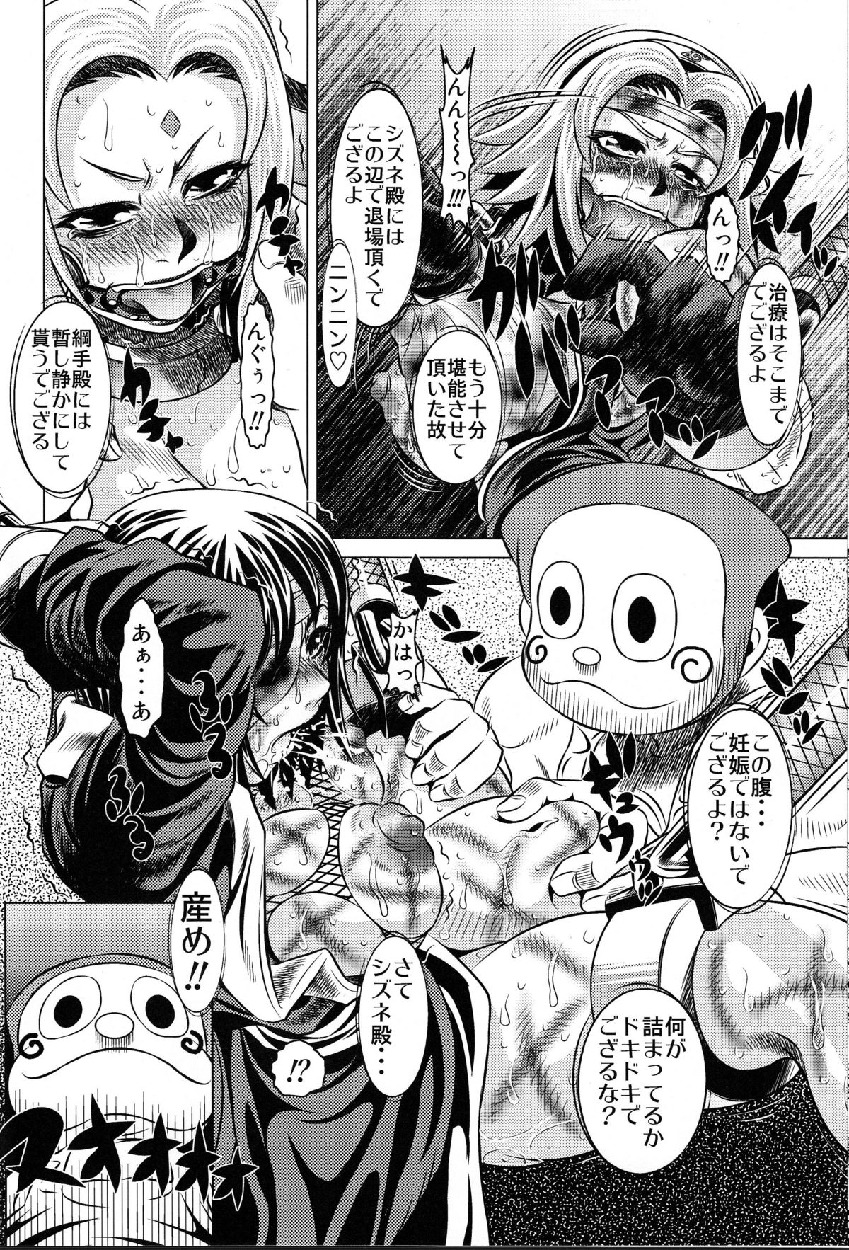 Goumonkan Naruto Hen page 7 full