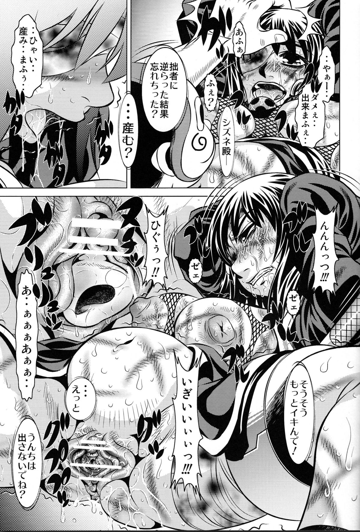 Goumonkan Naruto Hen page 8 full