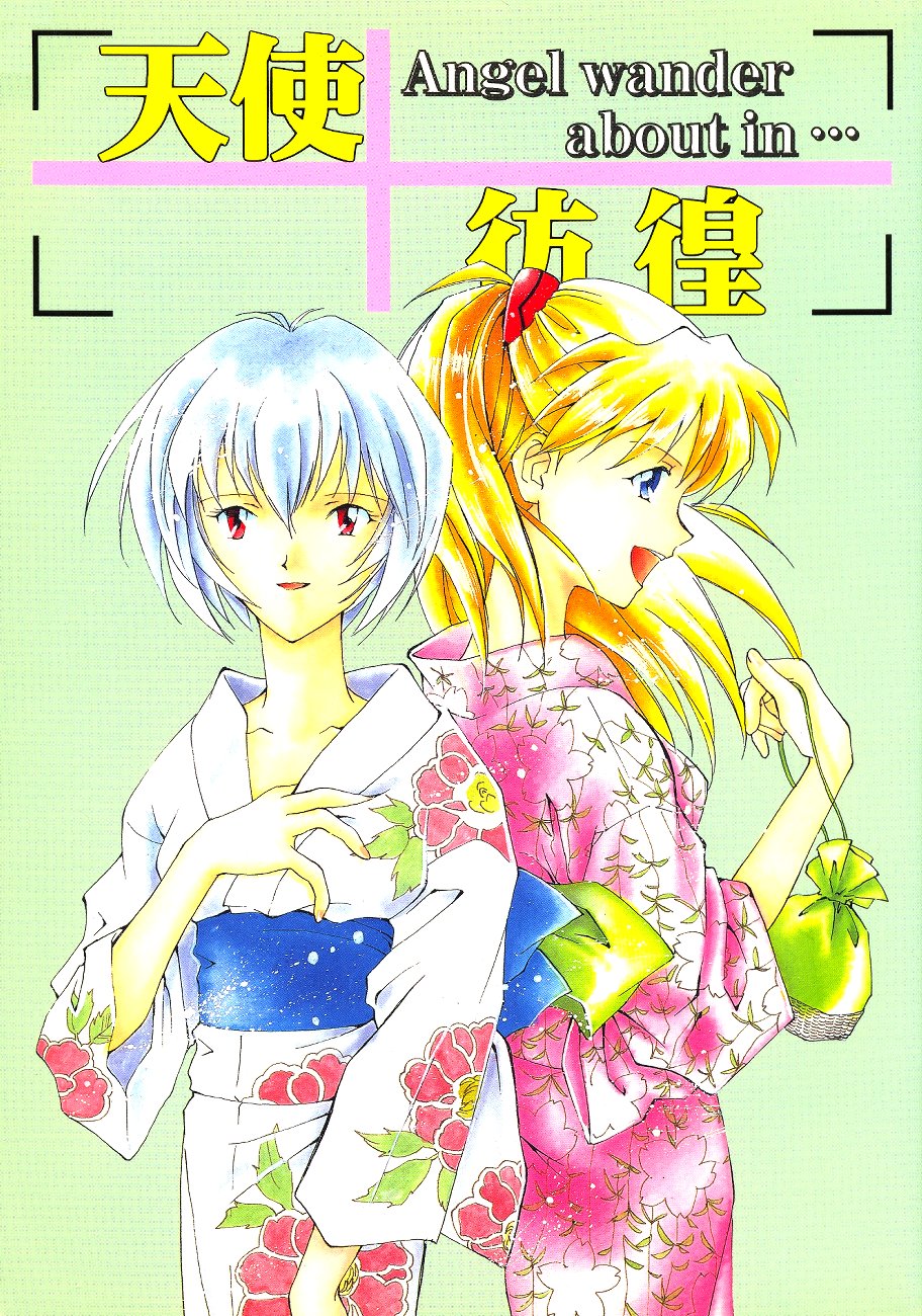 Tenshi Houkou page 1 full