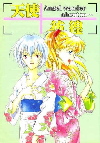 Tenshi Houkou cover