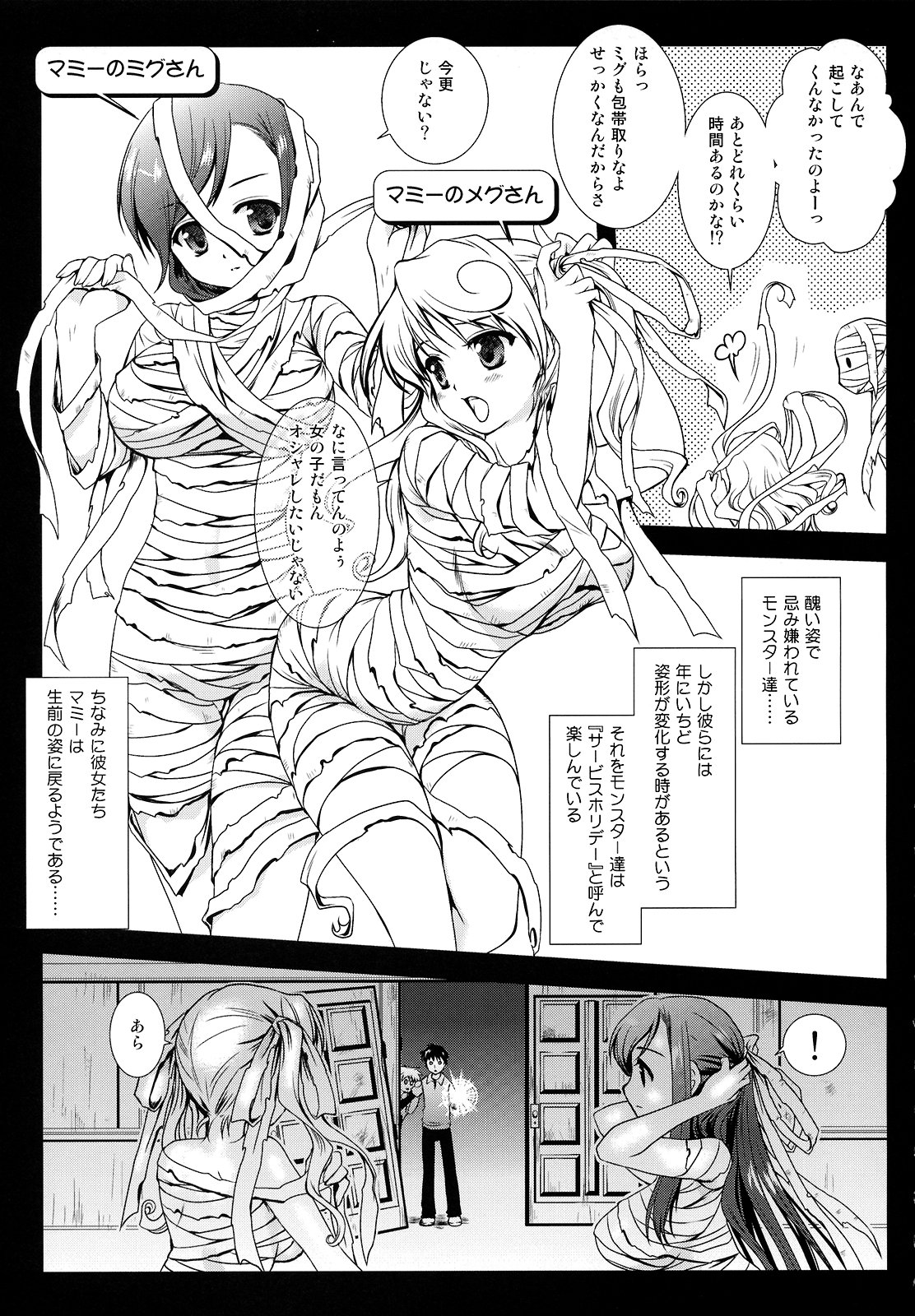 Holiday Party! page 7 full