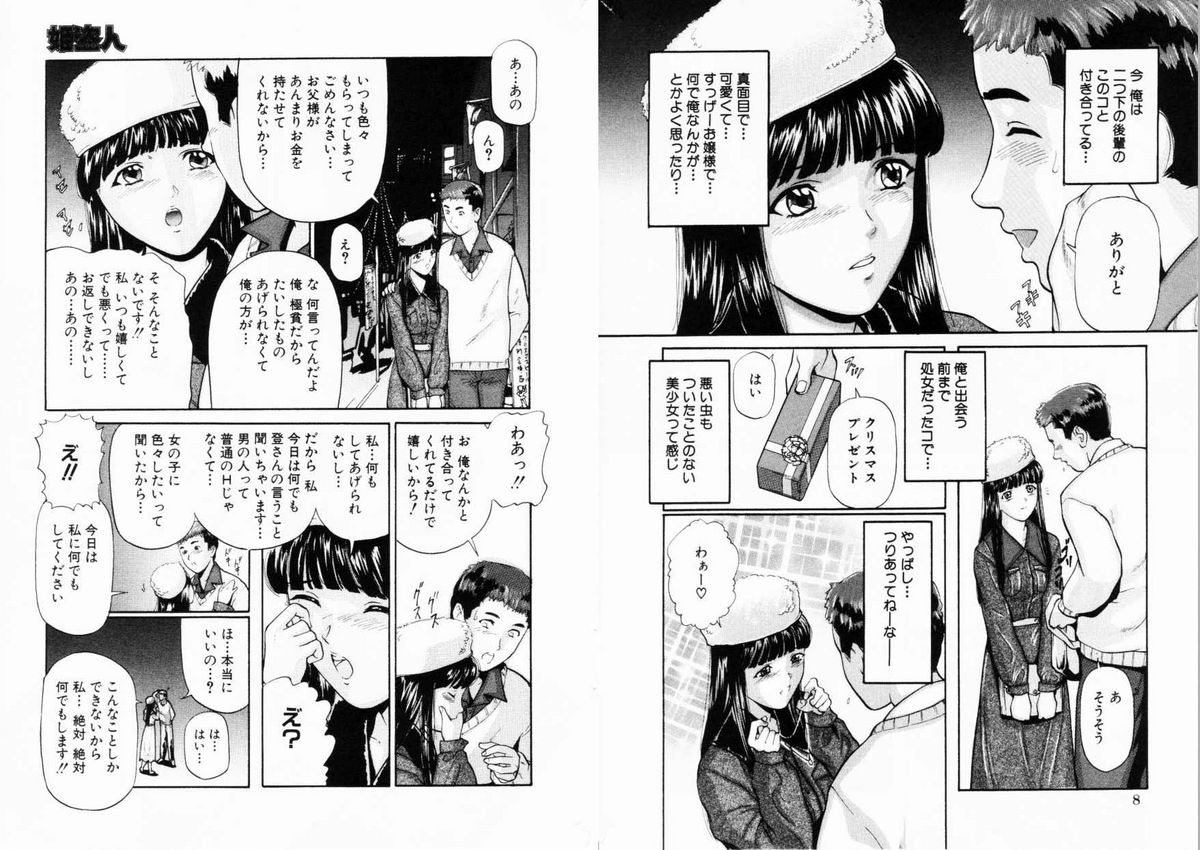 Comic Hime Dorobou 2001-01 page 6 full