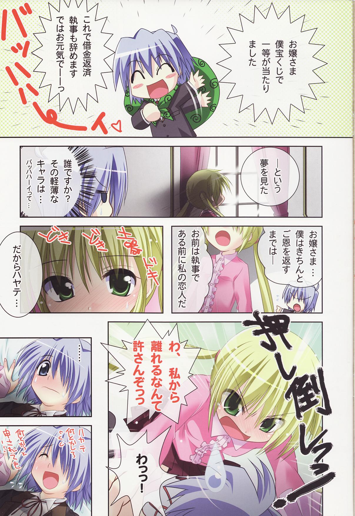 Purimo#7 page 3 full