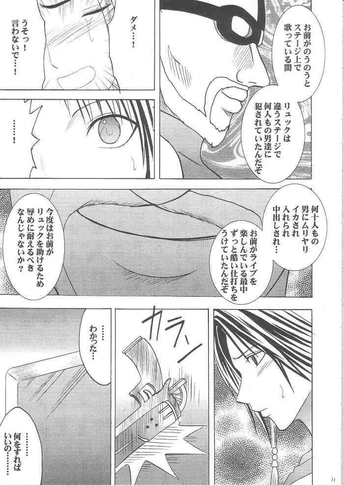 Yuunagi Soushuuhen page 10 full