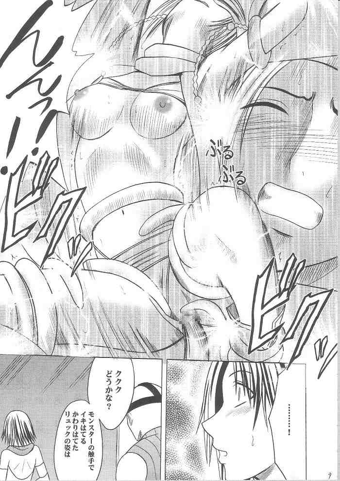 Yuunagi Soushuuhen page 8 full