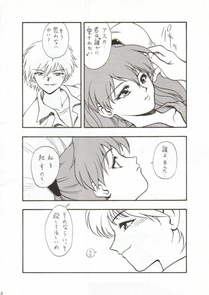 Girls Bravo 2 page 7 full