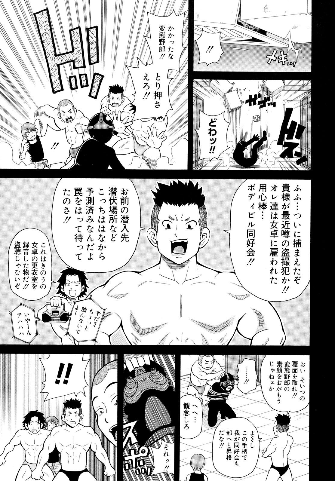 Todoroke!! Monzetsu Screamer page 9 full