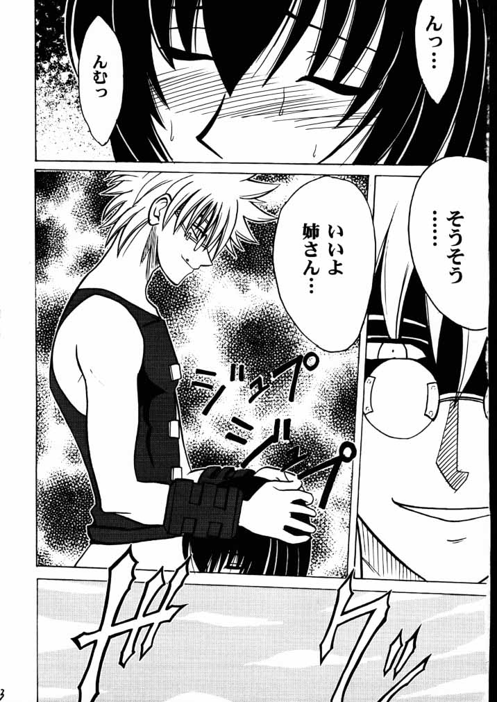 Yuganda Ai Maki No Ni 1/3 no Bonnou to Honnou page 2 full