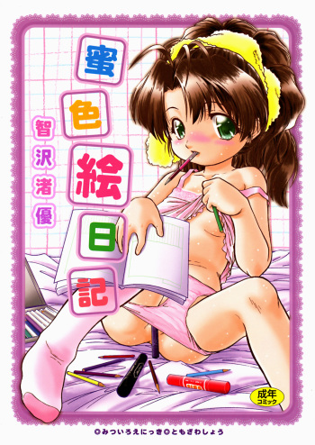 Mitsuiro Enikki cover