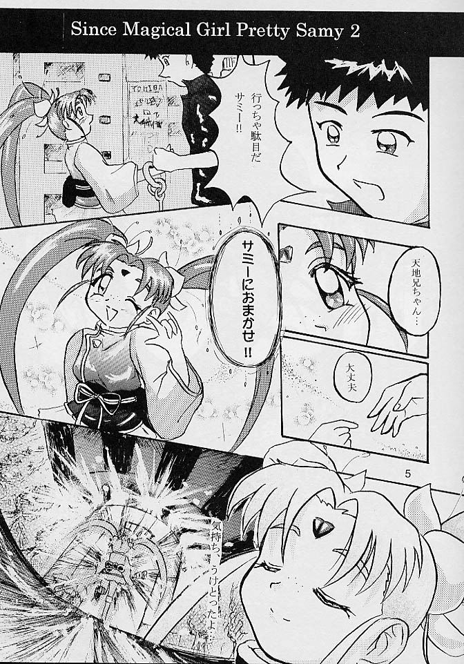 Purichu page 2 full
