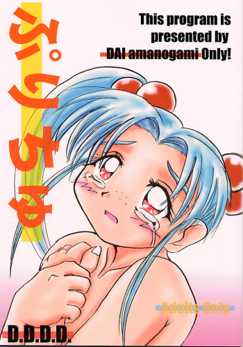 Purichu cover