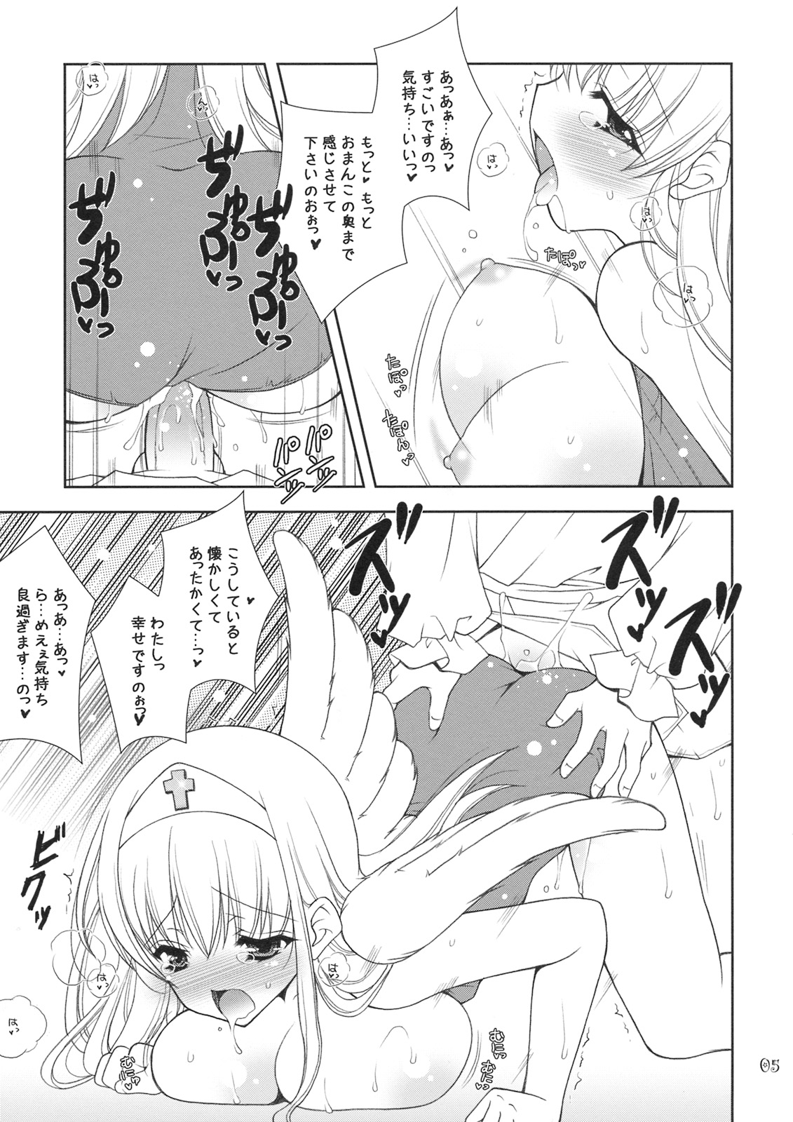 Monmonpai no Omake Hon page 6 full