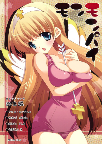 Monmonpai no Omake Hon cover