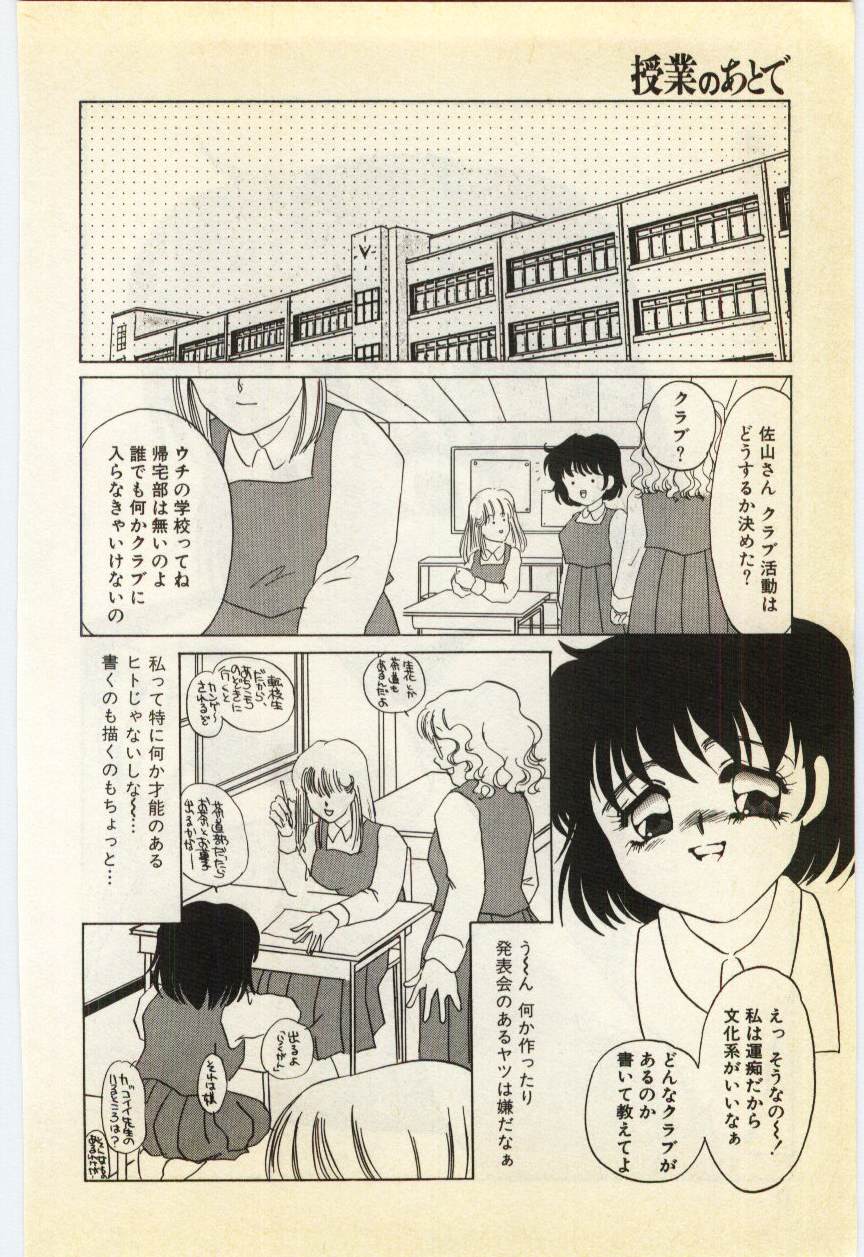 Jugyouno Atode page 5 full