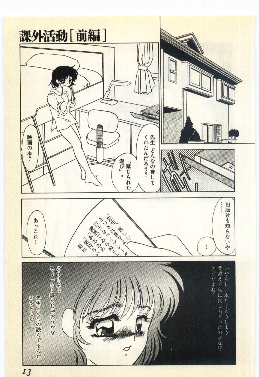 Jugyouno Atode page 8 full