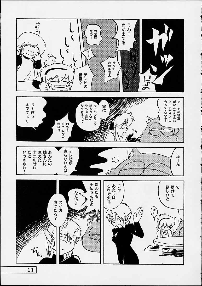 Asarichi Kan no Ichi page 10 full