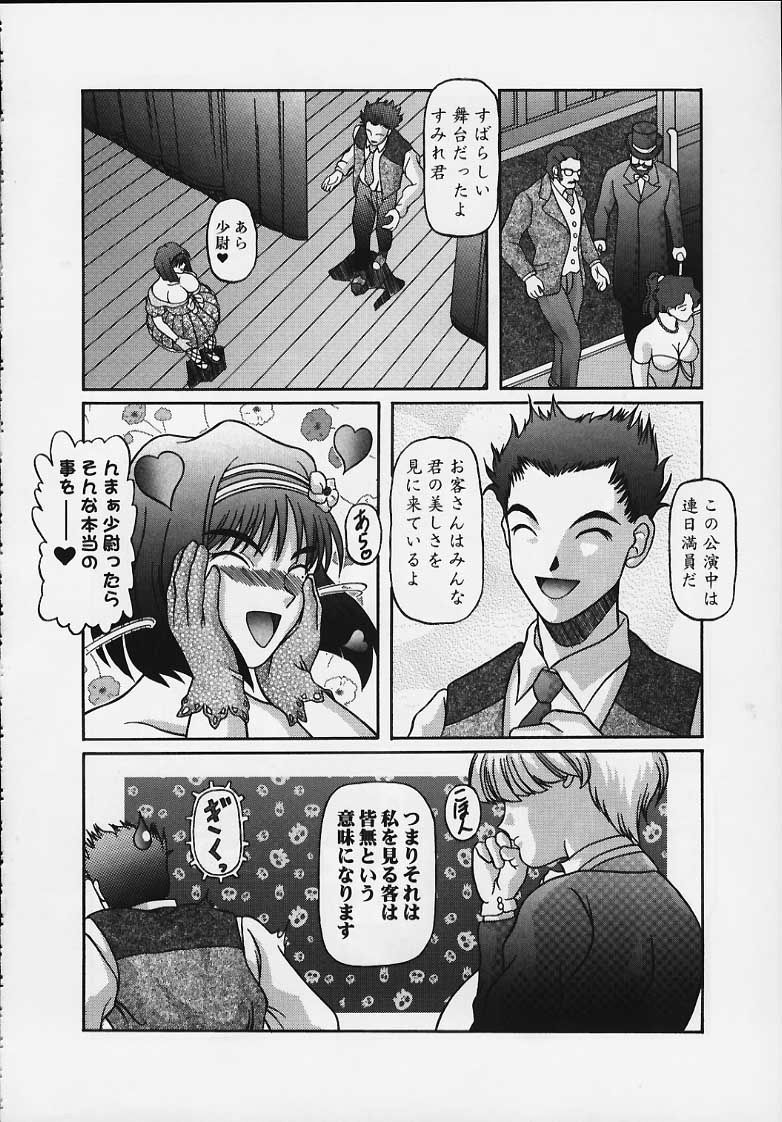 Kilometer 8 page 4 full