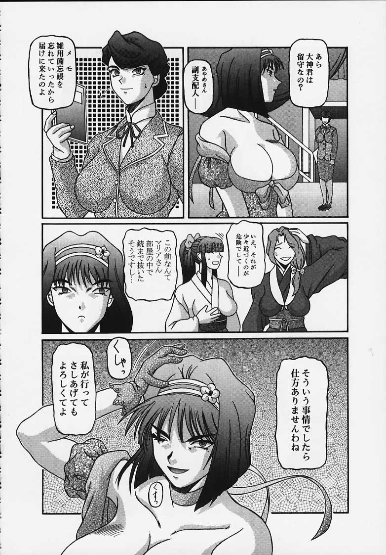 Kilometer 8 page 6 full