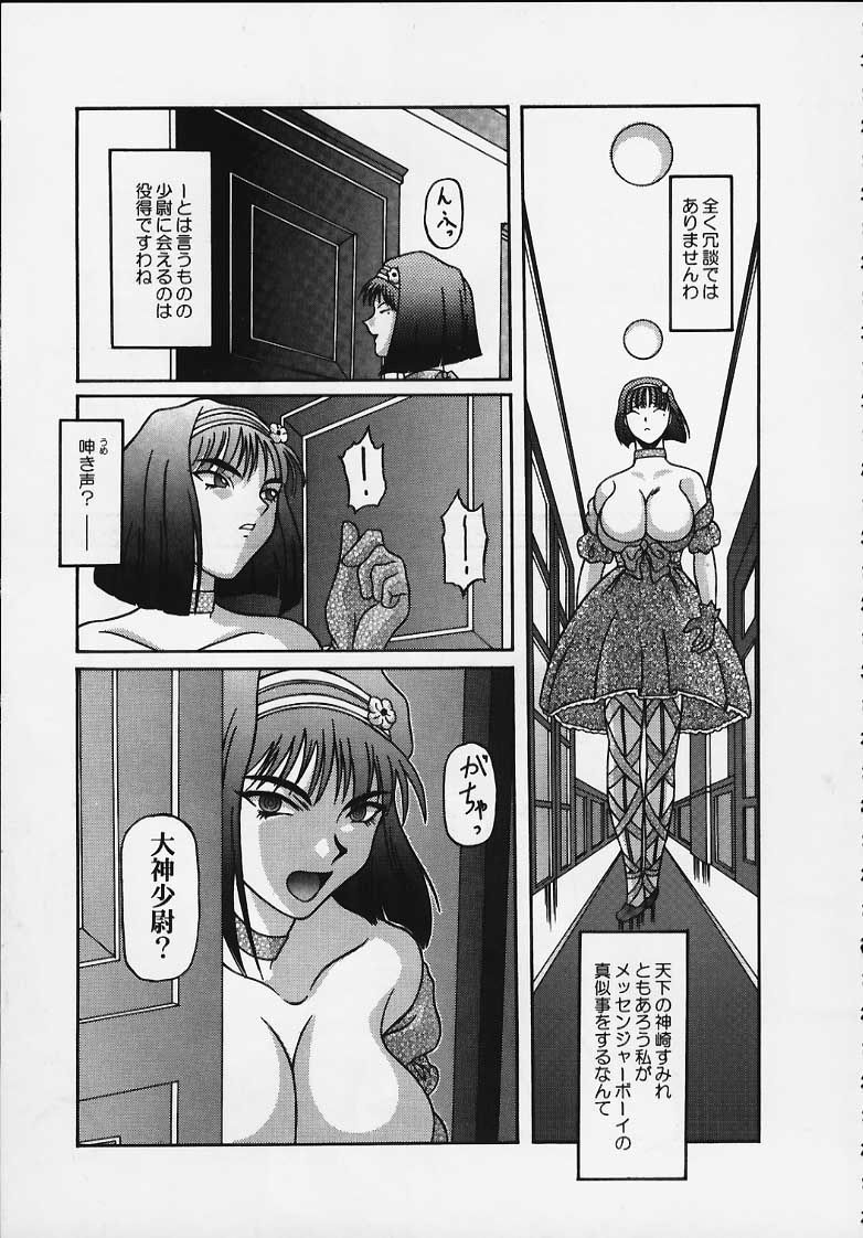 Kilometer 8 page 7 full