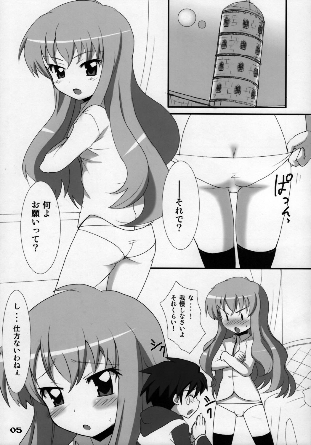 Zero Zero Heaven page 4 full