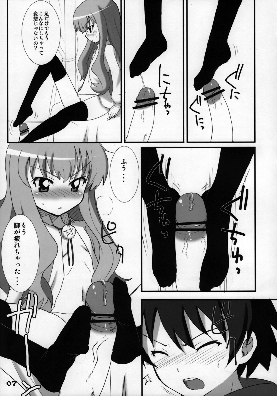 Zero Zero Heaven page 6 full