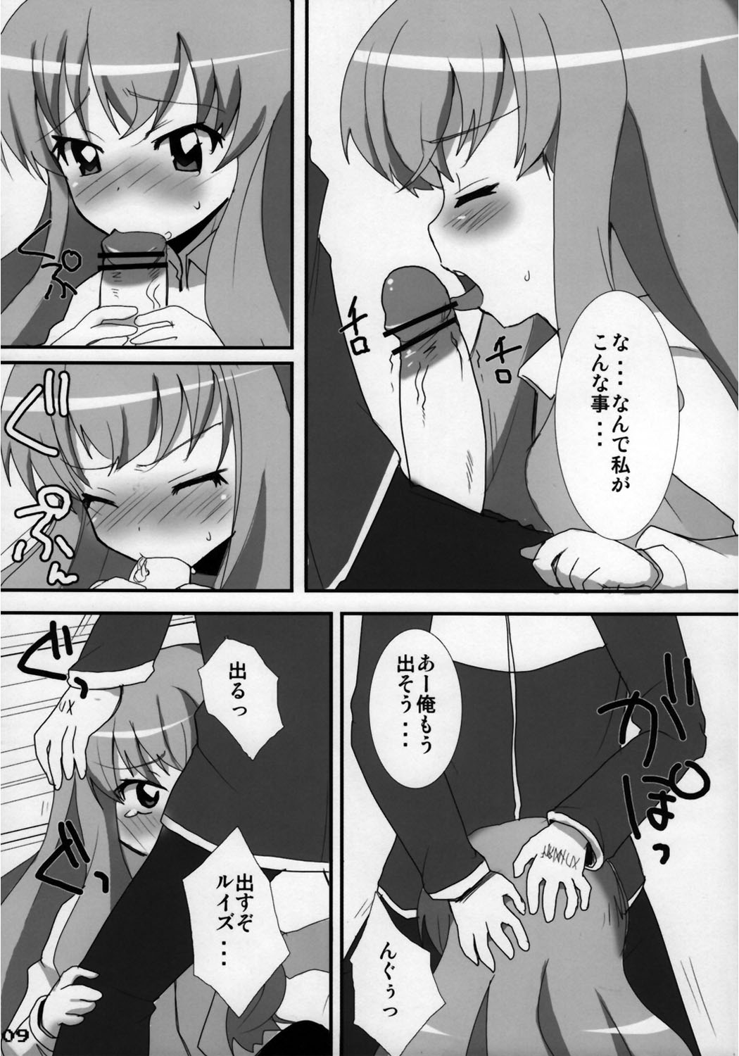 Zero Zero Heaven page 8 full