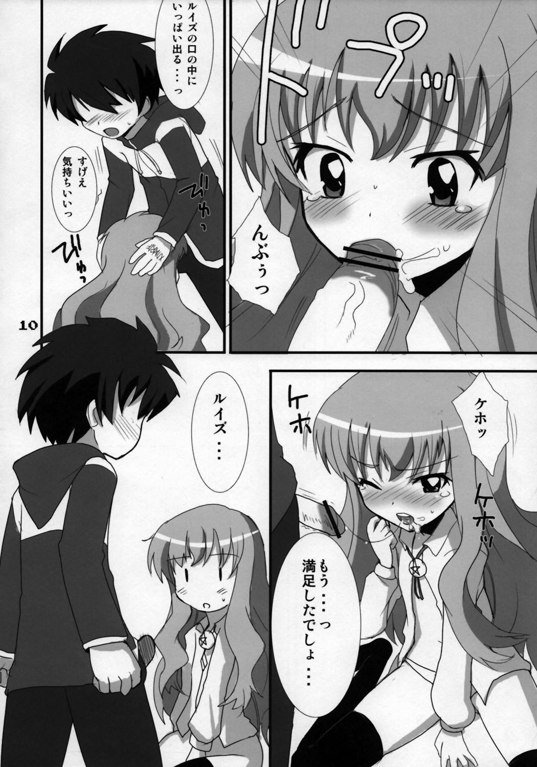 Zero Zero Heaven page 9 full