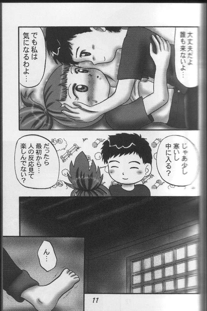 Pretty Tamers page 10 full