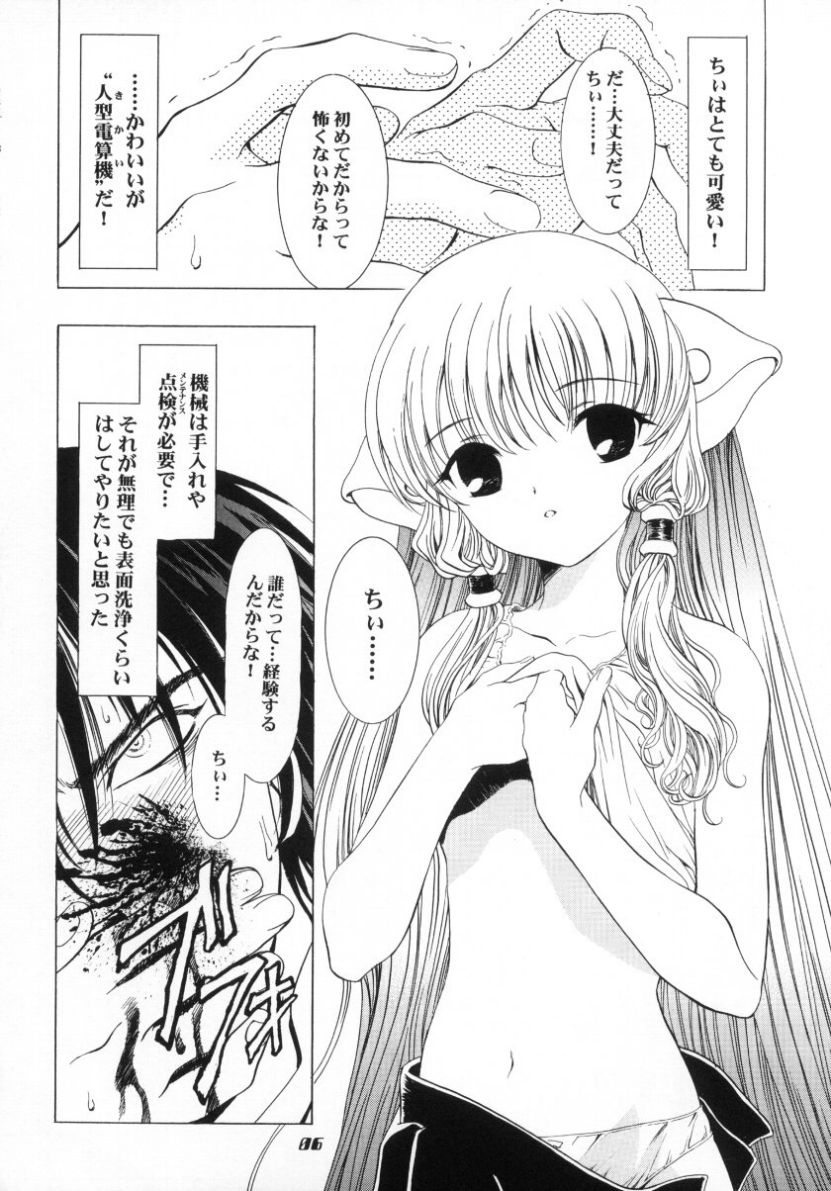Cheek page 6 full