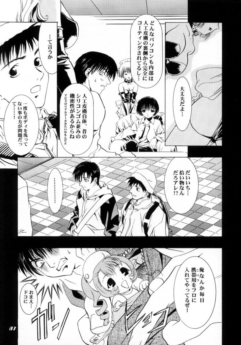 Cheek page 7 full