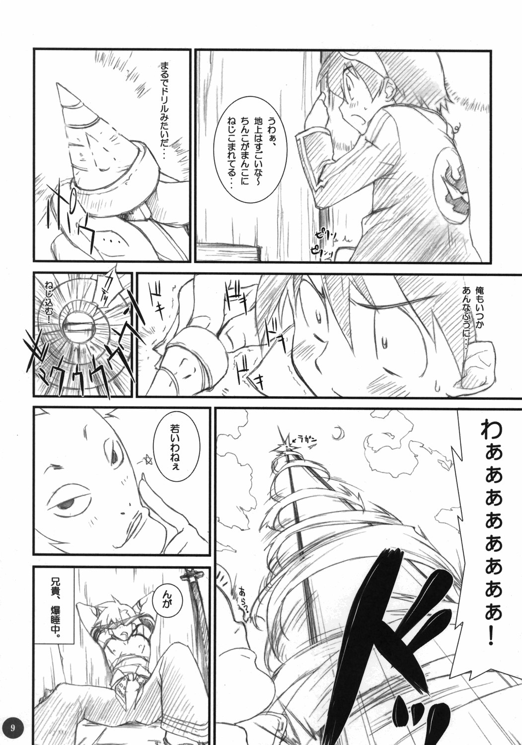 Genkai Toppa!! page 8 full
