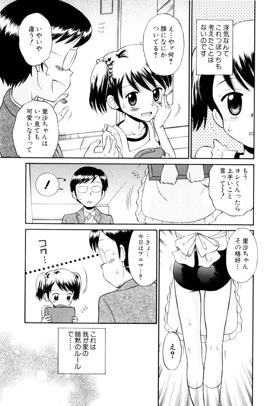 Mrs.LOLITA page 10 full
