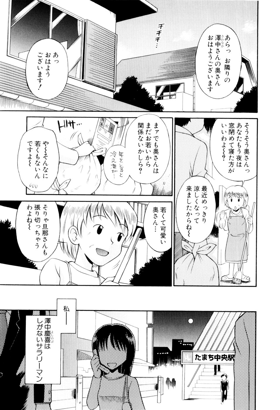 Mrs.LOLITA page 8 full