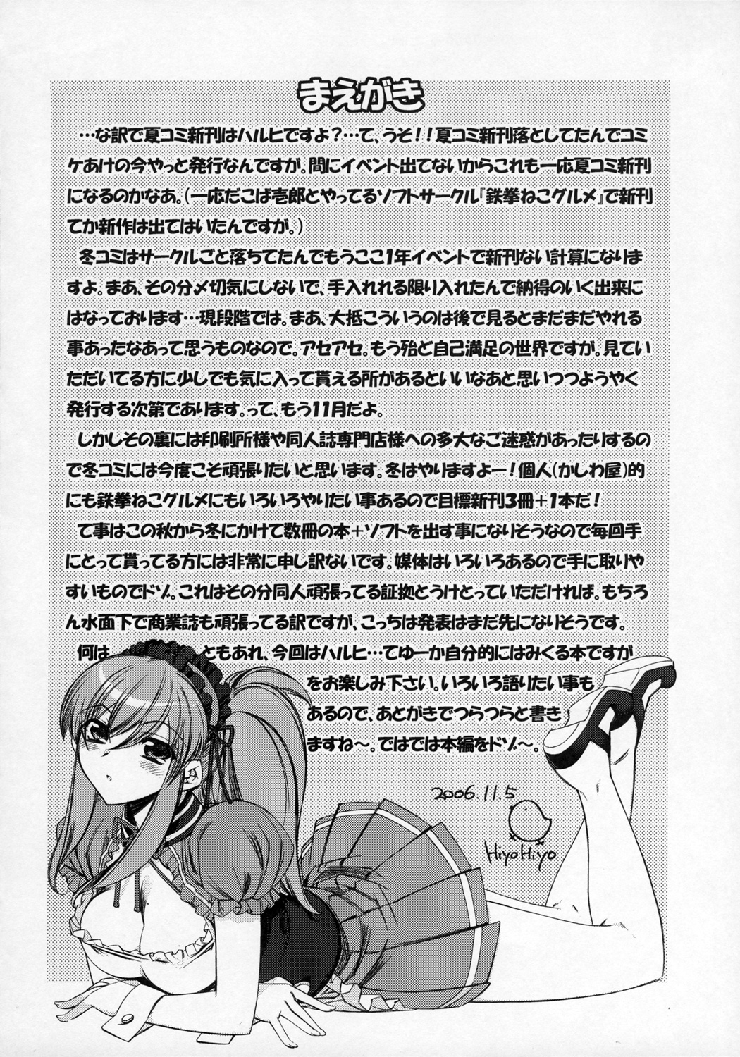 Suzumiya Haruhi No Daisakkai page 3 full