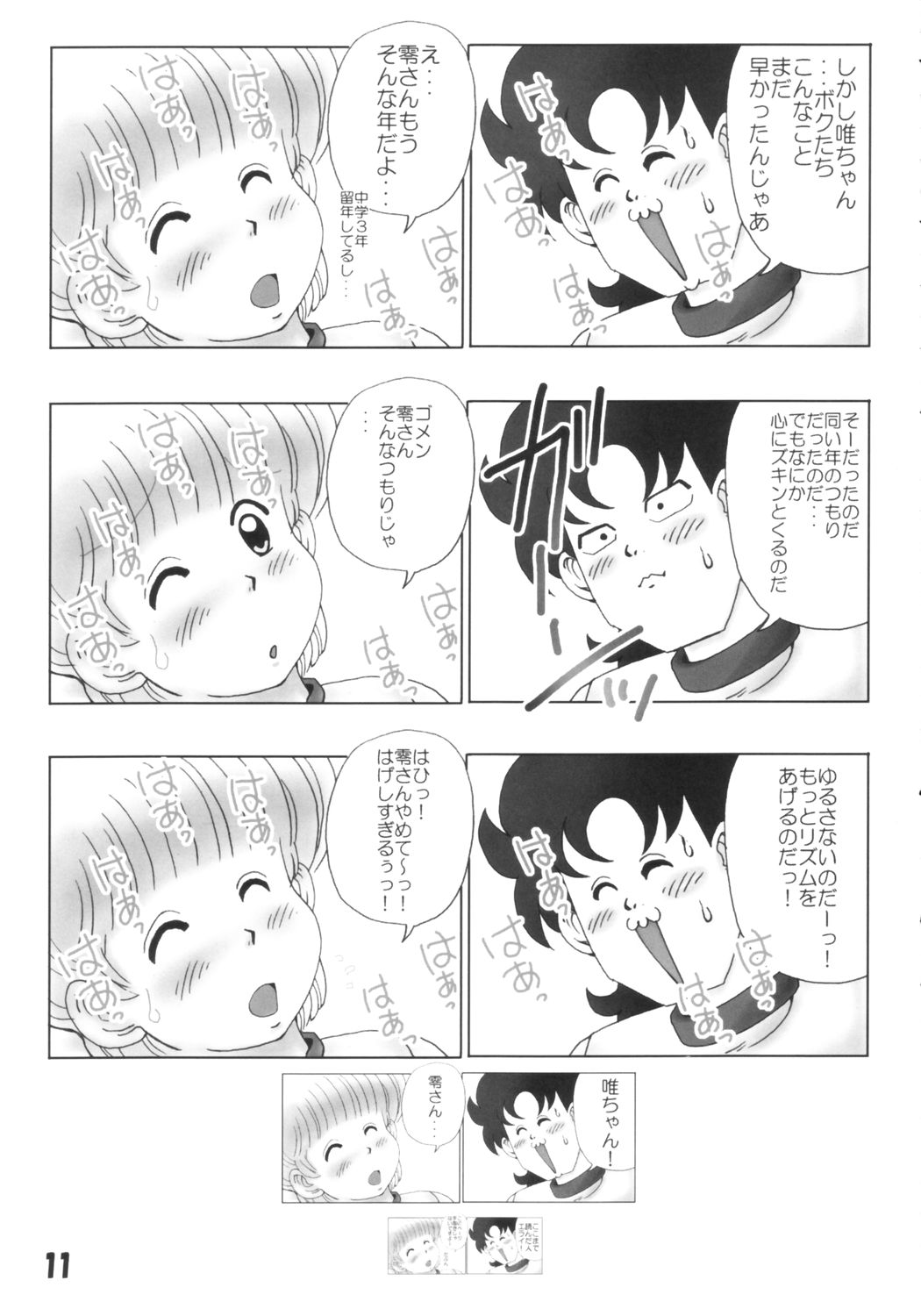 Hai Kime! - Kimengumi Girls Love Hon page 10 full