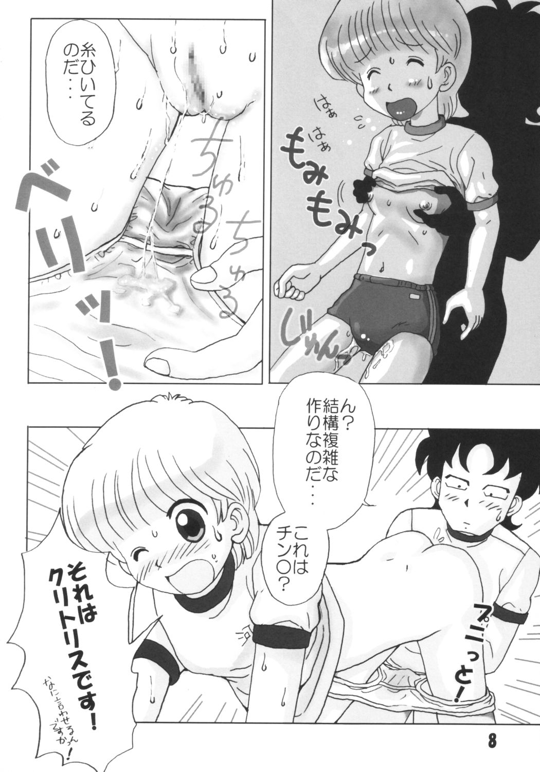 Hai Kime! - Kimengumi Girls Love Hon page 7 full