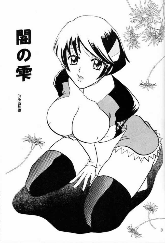 Yume no Shizuku page 3 full