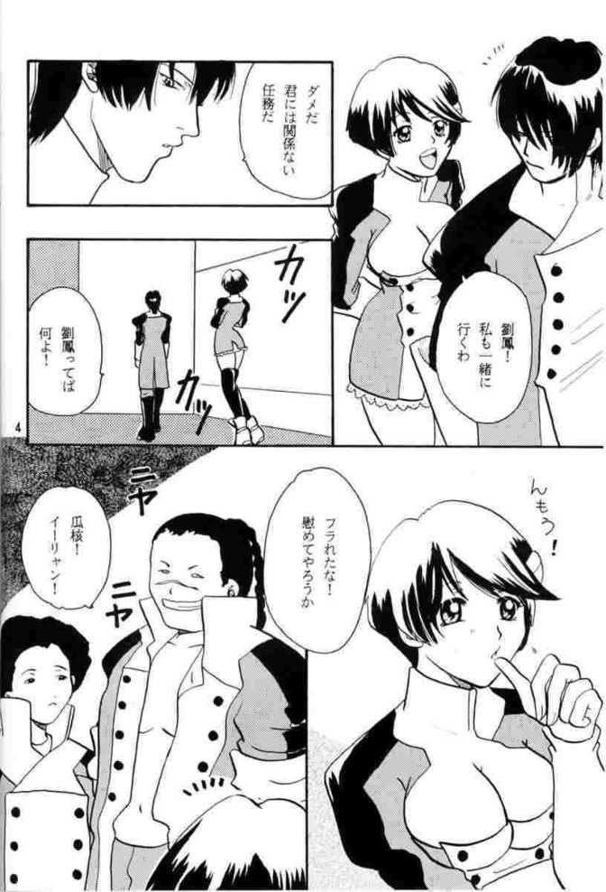 Yume no Shizuku page 4 full