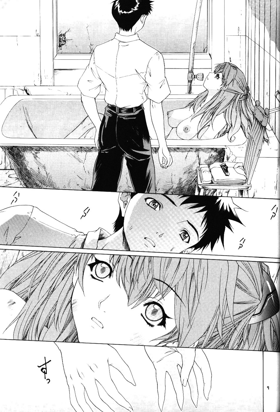 BONNOU BOOK page 8 full
