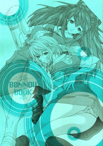 BONNOU BOOK cover
