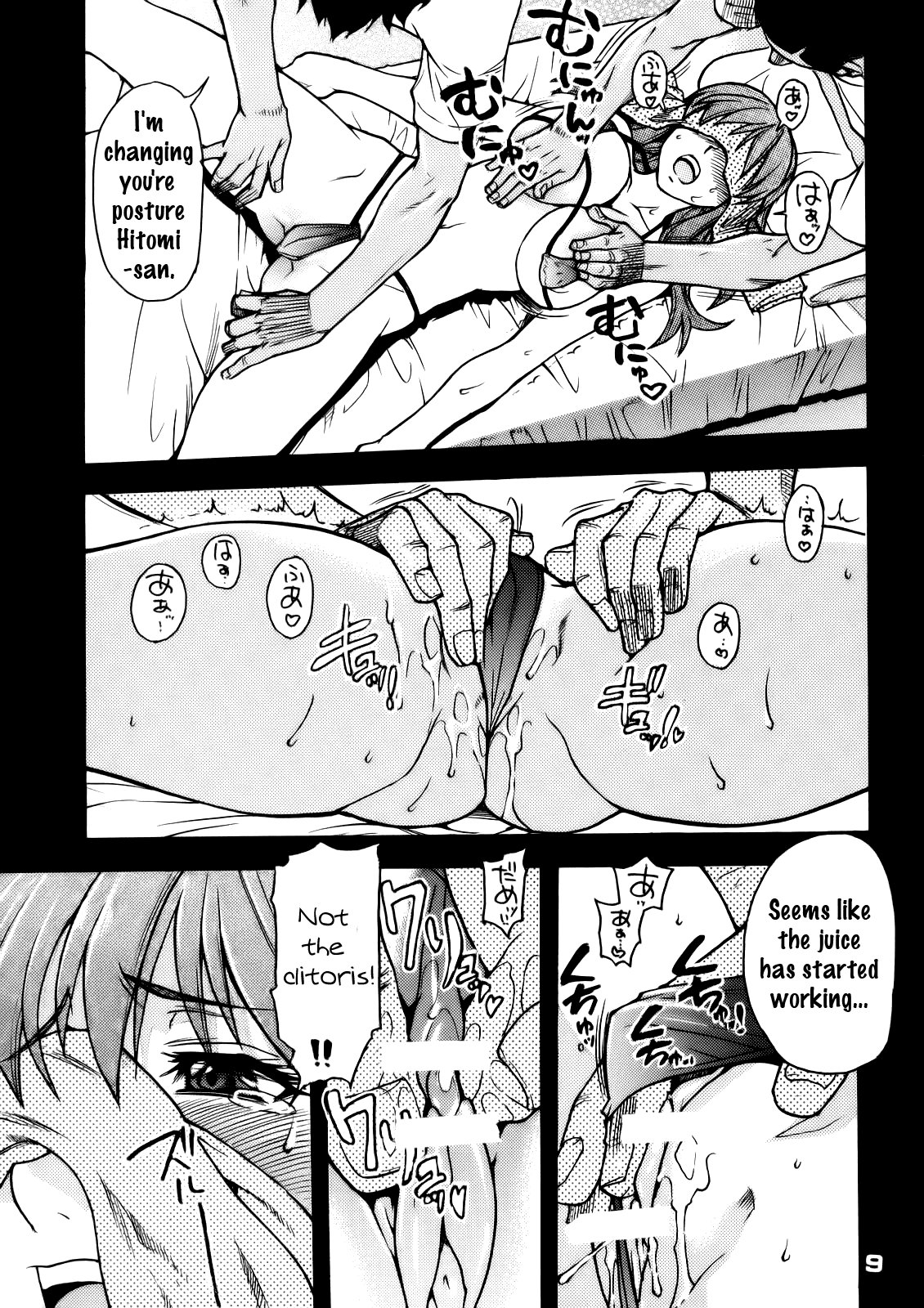 Ero Volley 360 Doubutsu Hen page 8 full