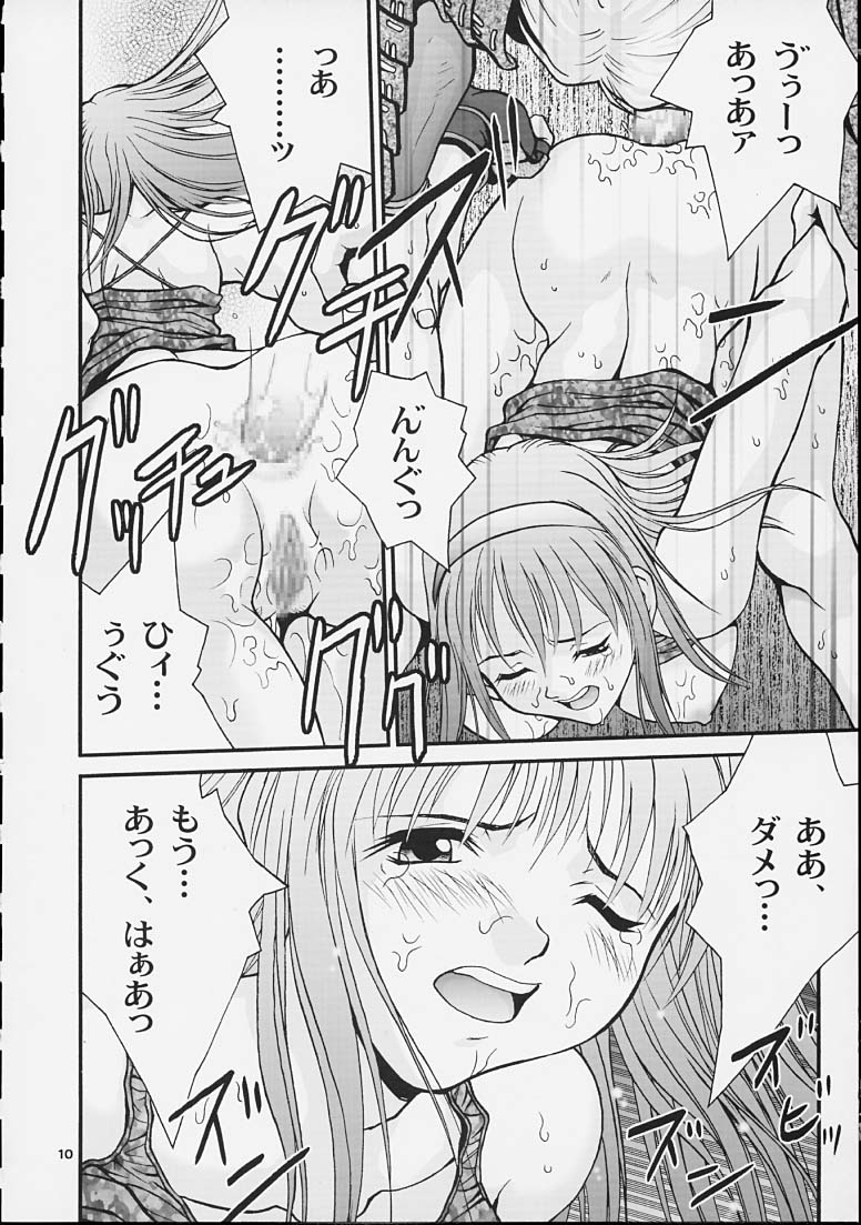 Byunn Byunn 1 page 9 full
