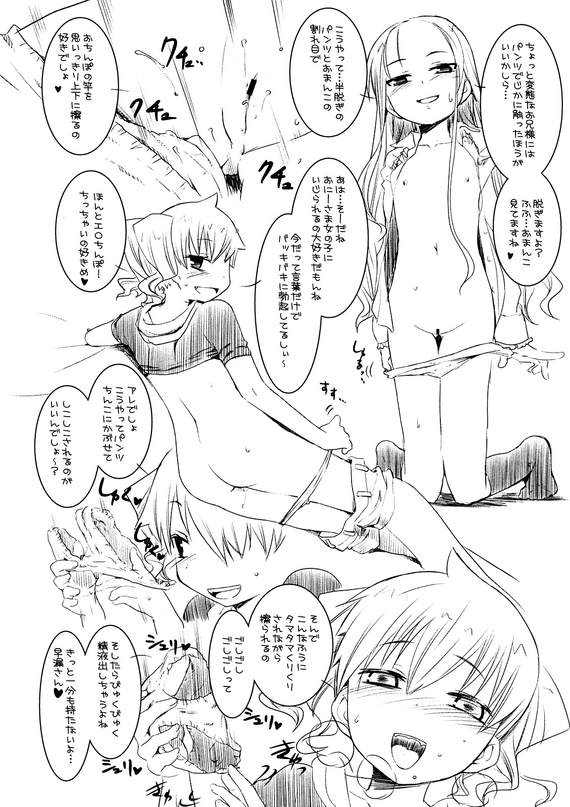 Suzu no Kyuukei page 4 full