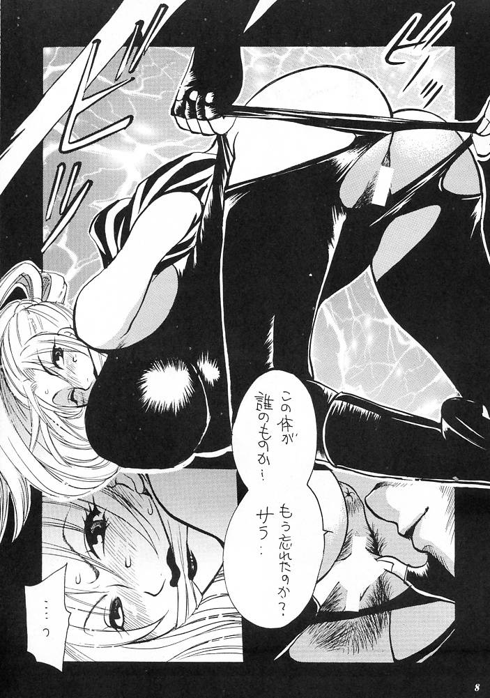 E-SEX page 4 full