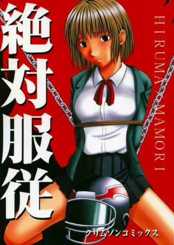 Zettai Fukujuu cover