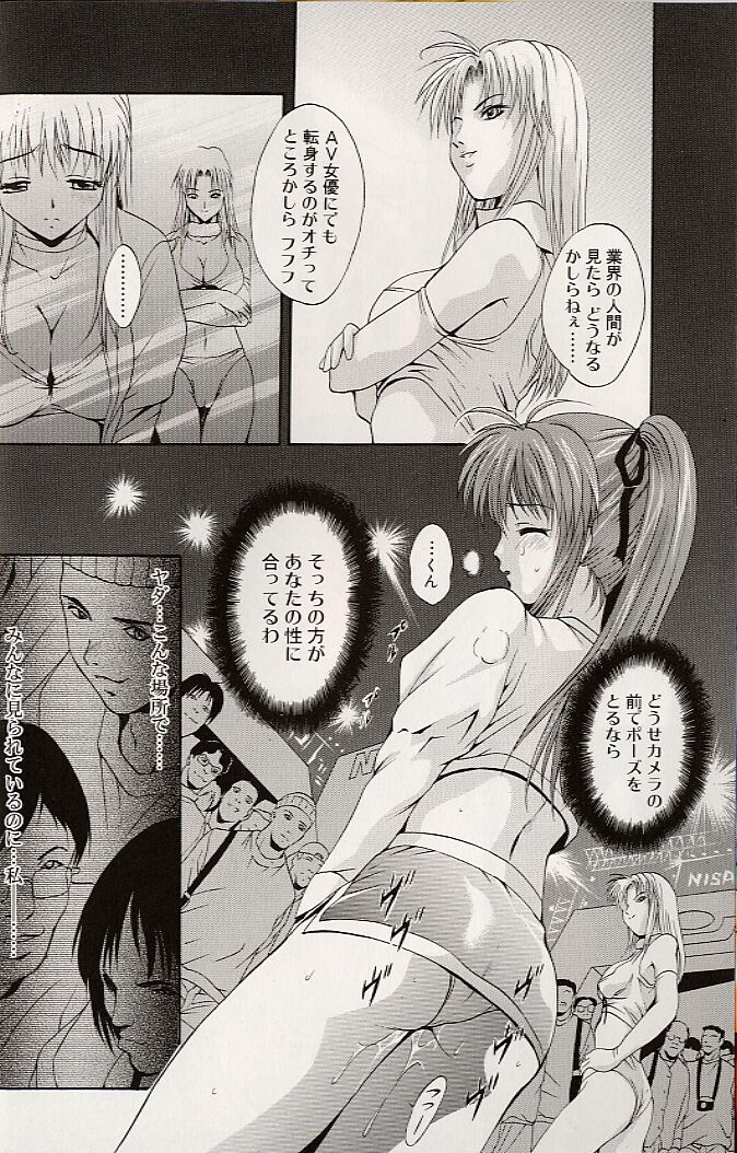 Mayonaka no Okite page 9 full