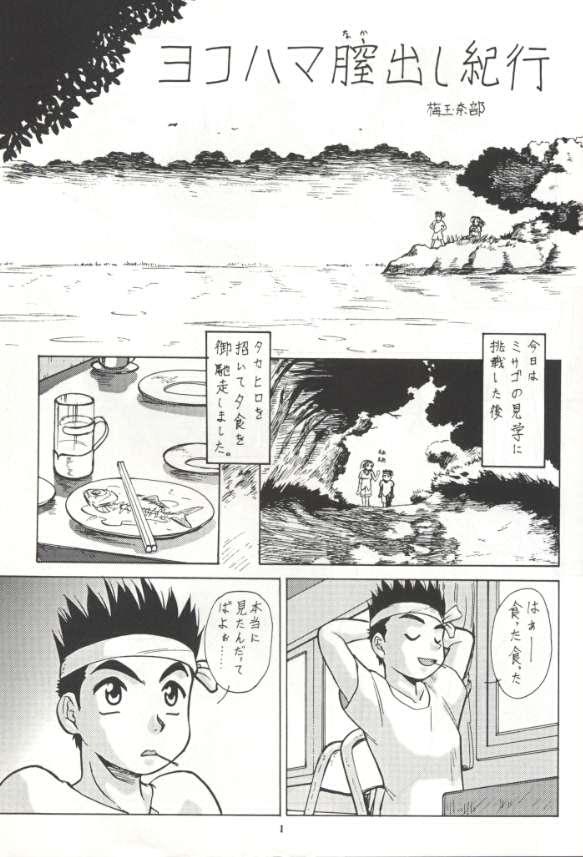 Super Robokko Taisen page 3 full